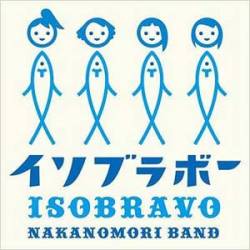 Nakanomori Band : Isobravo & Yuki